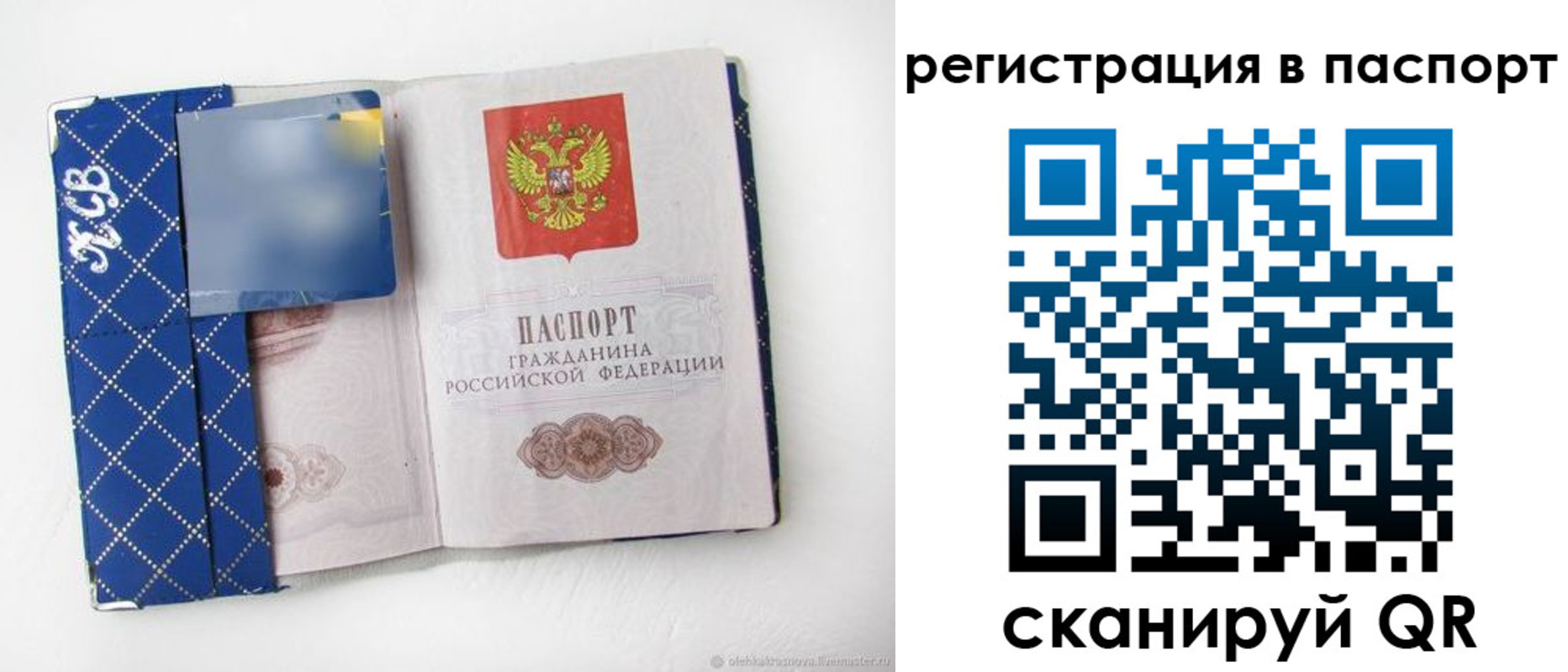 прописка для работы в Алексеевке