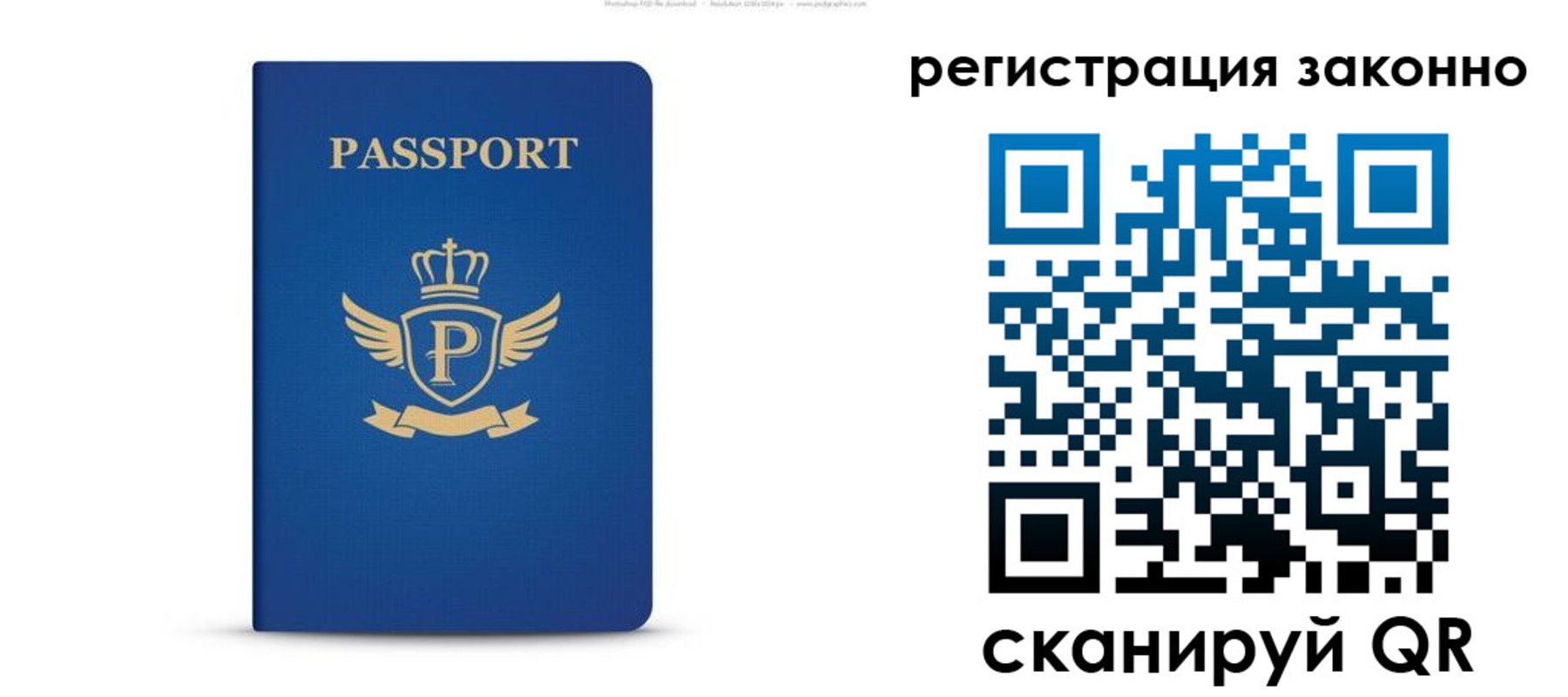 временная регистрация адрес в Алексеевке