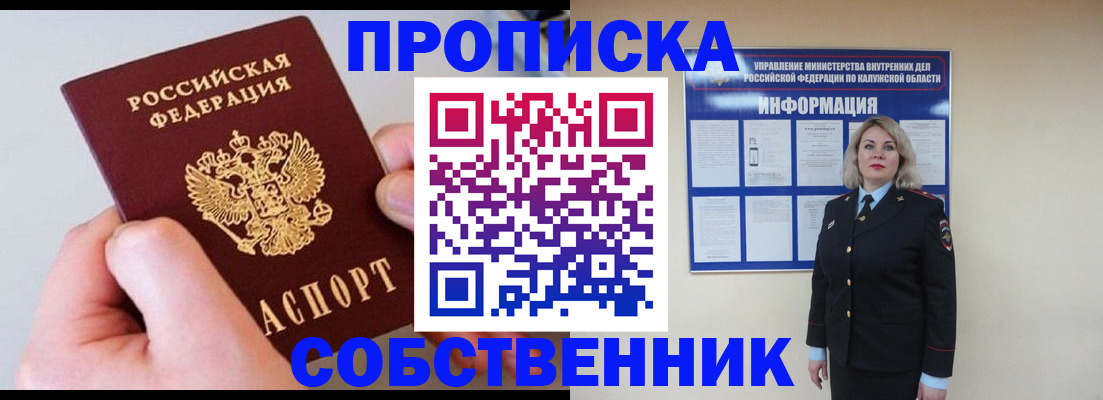 прописка иностранных граждан в Алексеевке