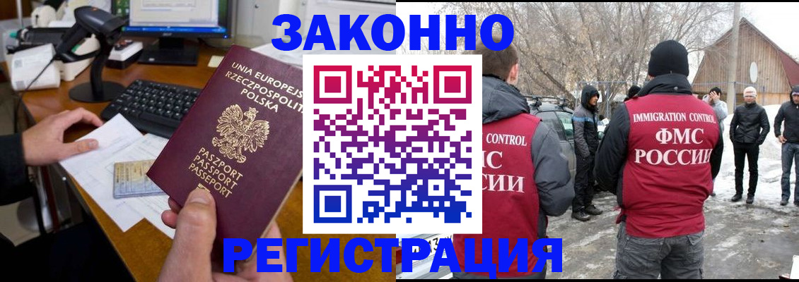 прописка паспорт в Алексеевке