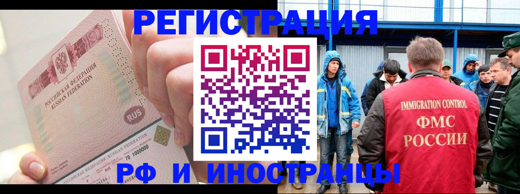 миграционный учет в Алексеевке