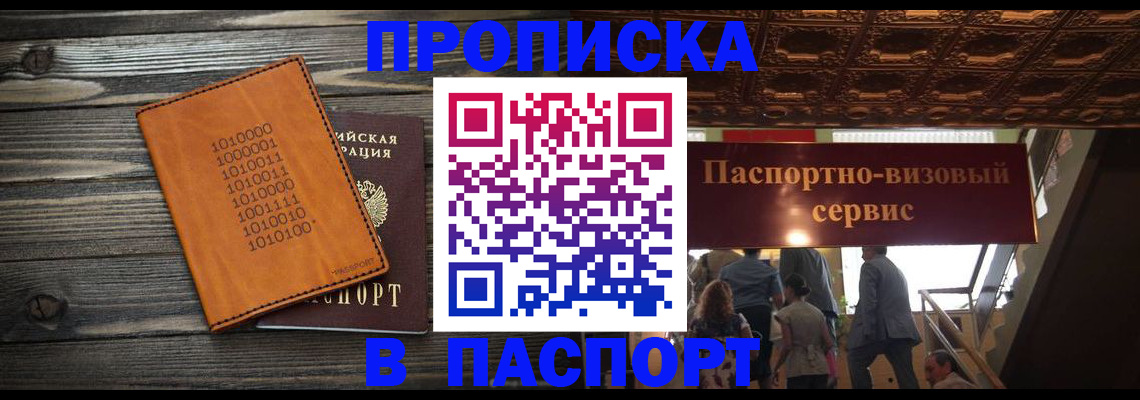 прописка 2025 в Алексеевке