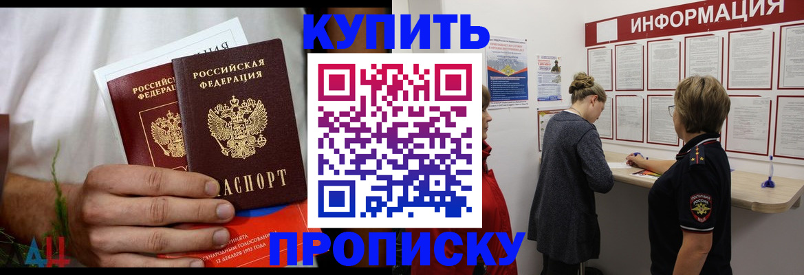 временная регистрация гарантия в Алексеевке