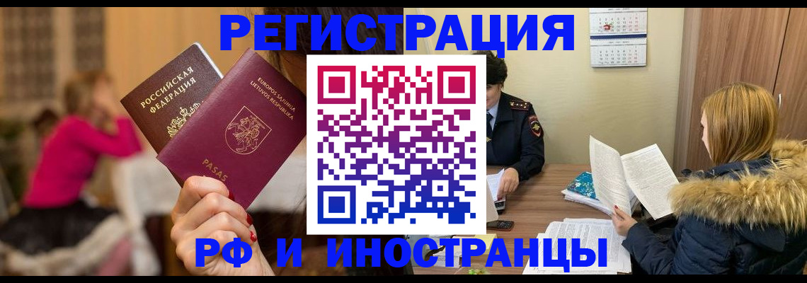 временная регистрация адрес в Алексеевке